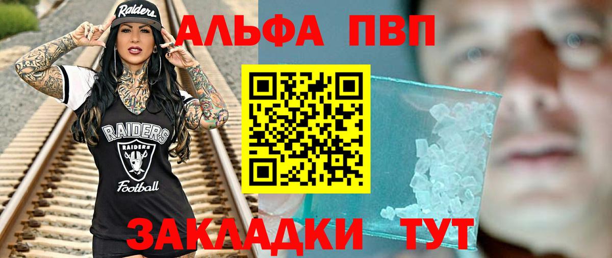 APVP мука  APVP СК КРИС  Вход с VPN  Сыктывкар  APVP  APVP Соль 