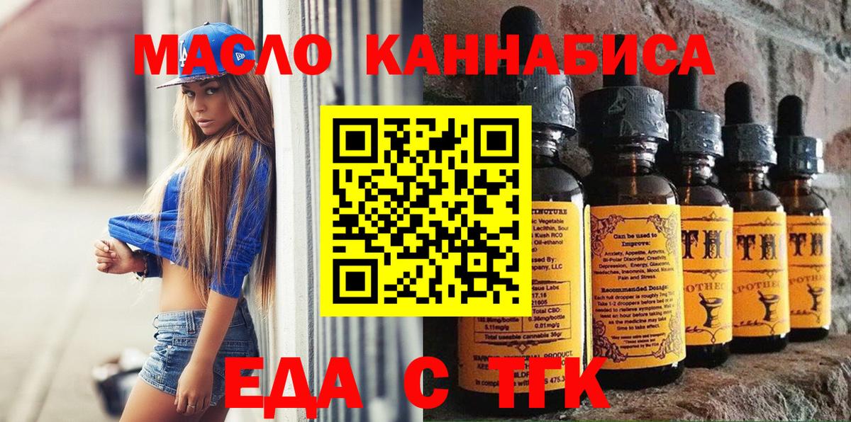 Еда ТГК марихуана Сыктывкар