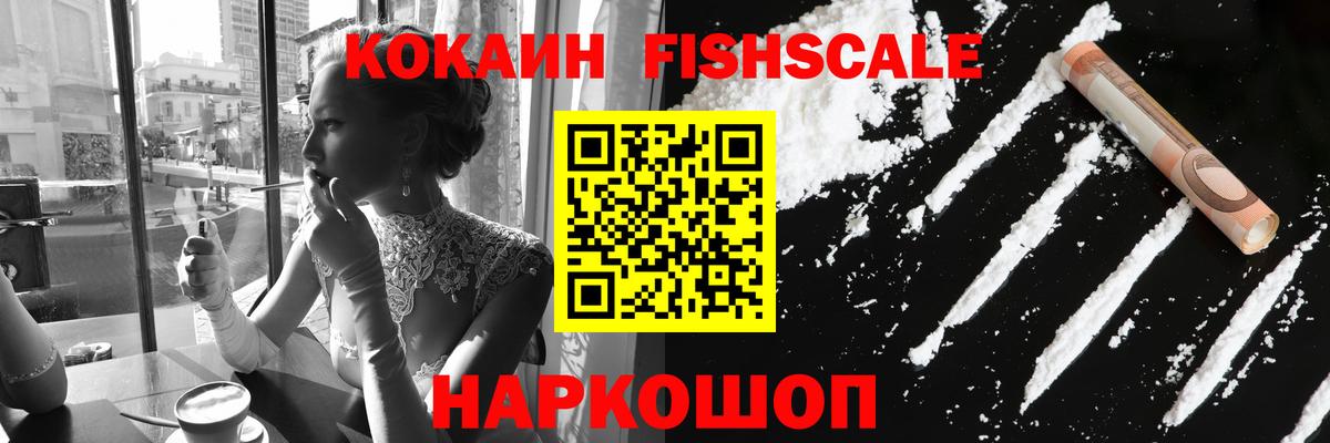 Сыктывкар  как найти закладки  Кокаин  КОКАИН Fish Scale  Вход с VPN  COCAIN Боливия 