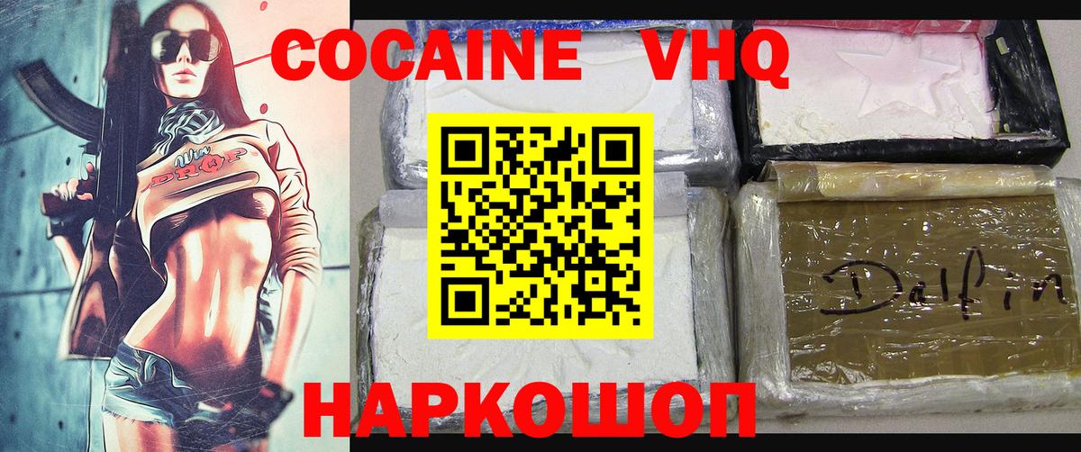 КОКАИН 99% Сыктывкар