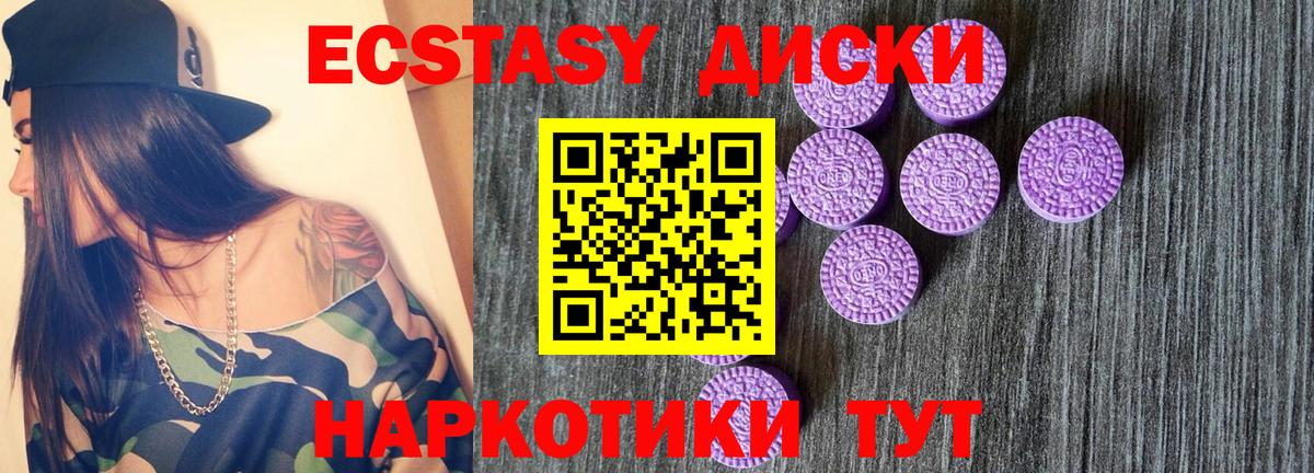 ЭКСТАЗИ 300 mg Сыктывкар