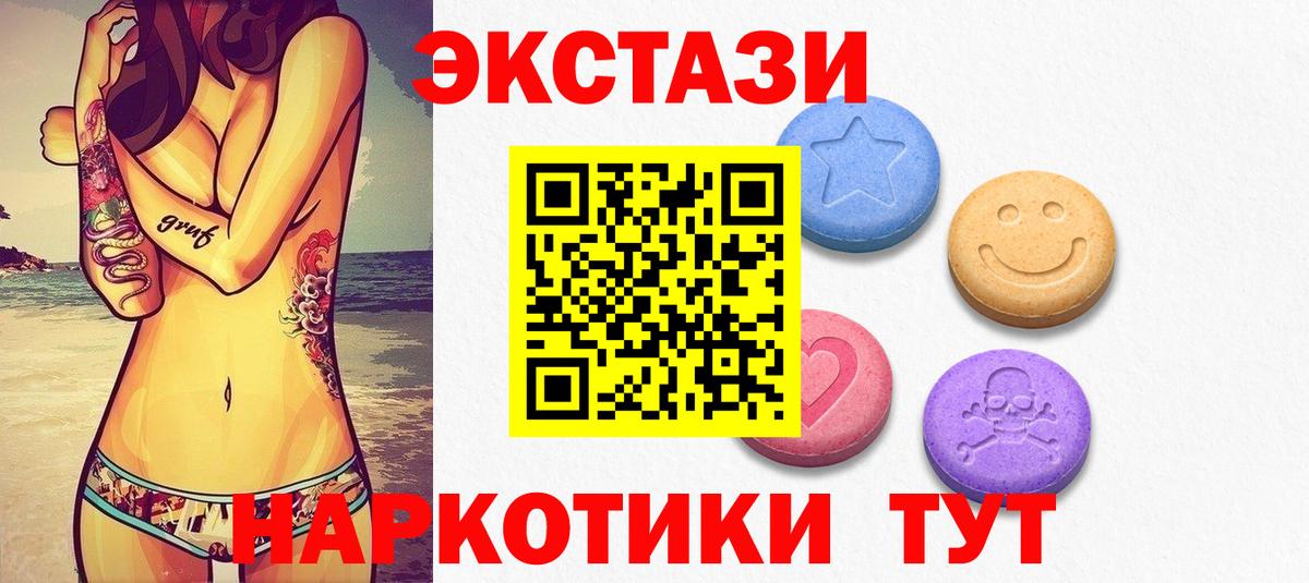 Экстази  Ecstasy DUBAI  Сыктывкар  Вход с VPN  Ecstasy Cube 
