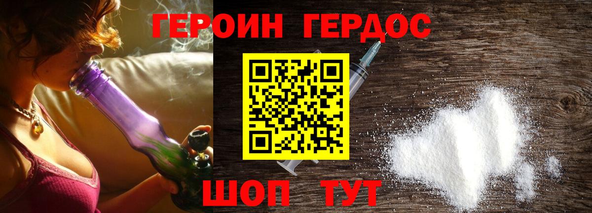 Сыктывкар  ГЕРОИН белый  Вход с VPN 