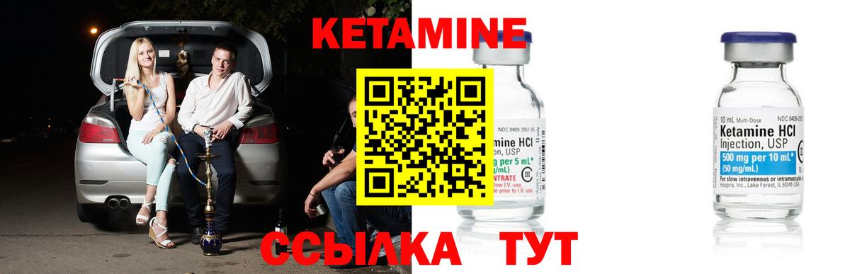 Сыктывкар  shop наркотические препараты  Вход с VPN  КЕТАМИН ketamine 