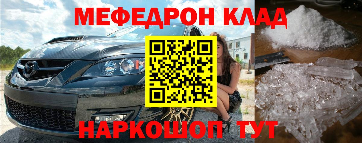 Меф мяу мяу Сыктывкар
