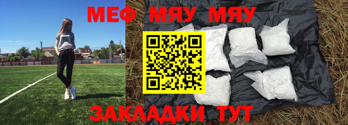 МЯУ-МЯУ  МЯУ-МЯУ VHQ  Вход с VPN  МЯУ-МЯУ мука  Сыктывкар 