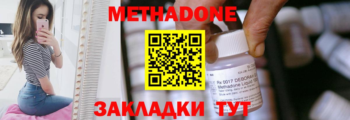 Метадон белоснежный  mega вход  МЕТАДОН мёд  Сыктывкар  Вход с VPN 