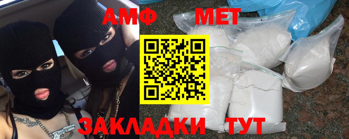 Метамфетамин Methamphetamine Сыктывкар