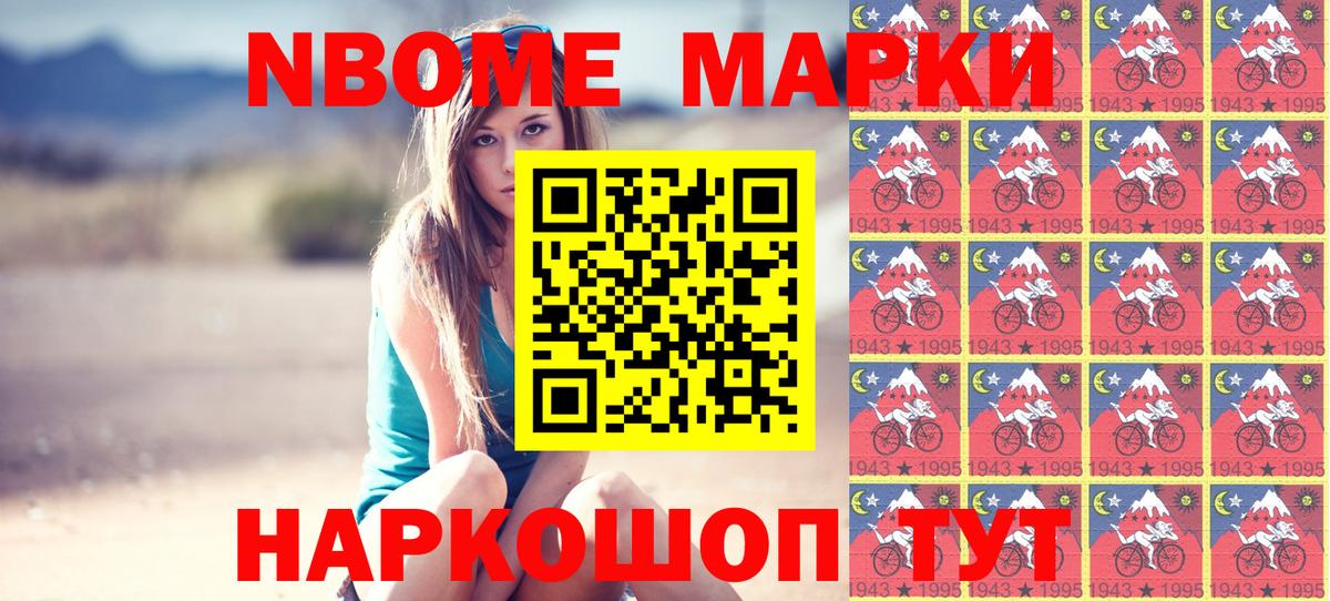 купить закладку  Марки N-bome  Сыктывкар  Вход с VPN  Марки 25I-NBOMe 1,8мг 